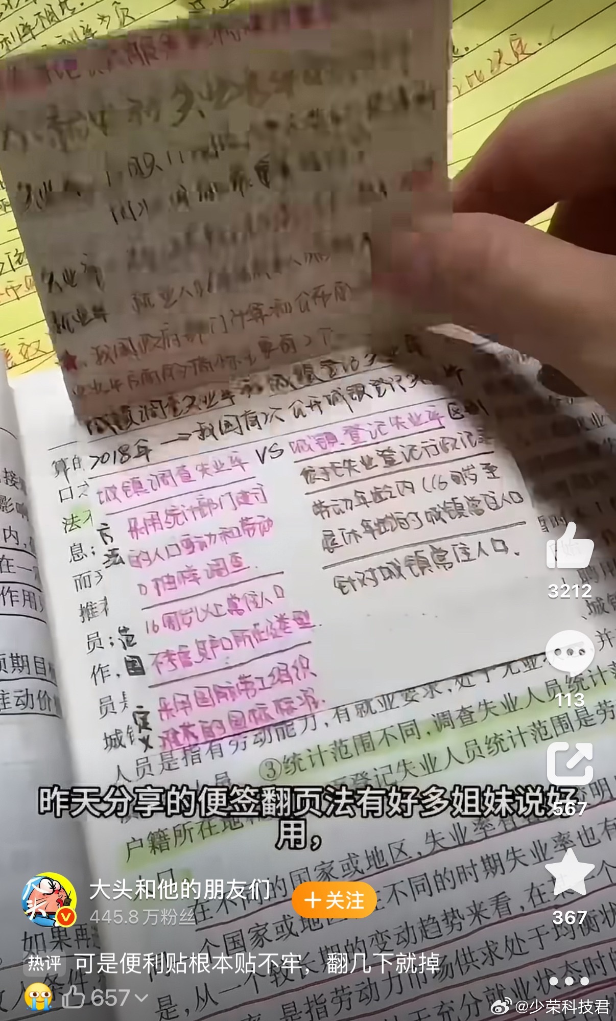 我以前就是在乱用便利贴本科已毕业，等我哪天想看研究生了再来学