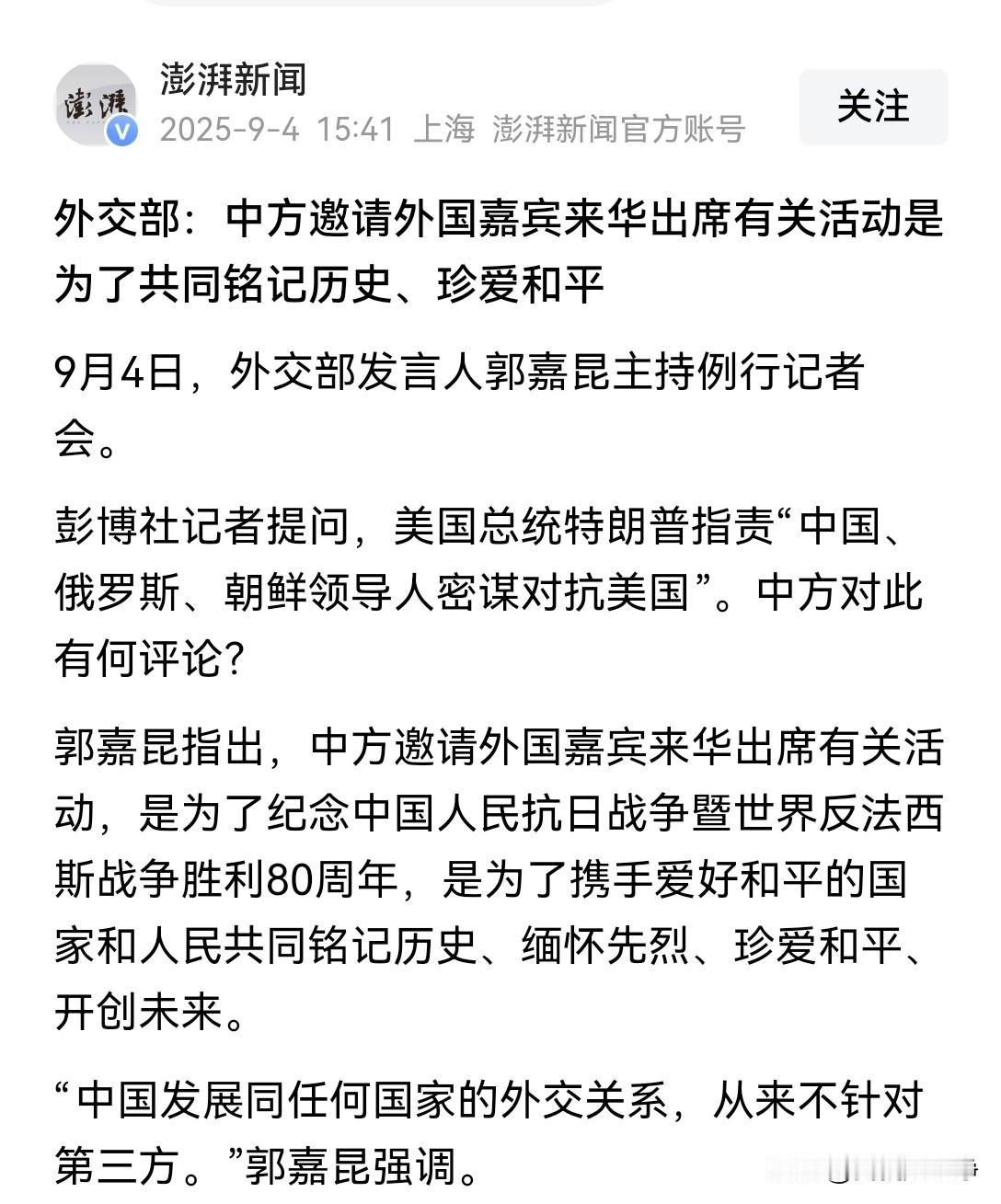 朋友们看一看还是老一套，还是老药方又开始炒作邪恶联盟了！
特朗普你瞪大眼睛，好好