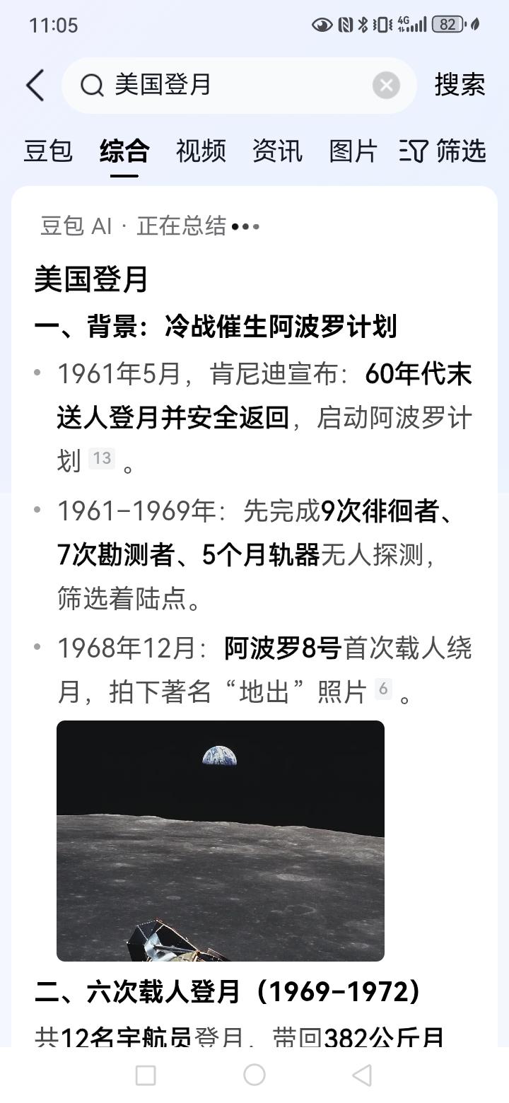 明确的讲，我一直认为就是真的，但是你反过来想，假使美国登月是假的，对中国来讲又能