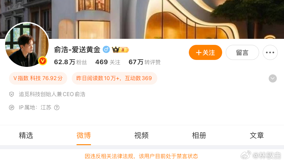 这次禁言应该是一次警告，看看这大哥后面会怎么样。本身挺好一人，清华大学航天航空学