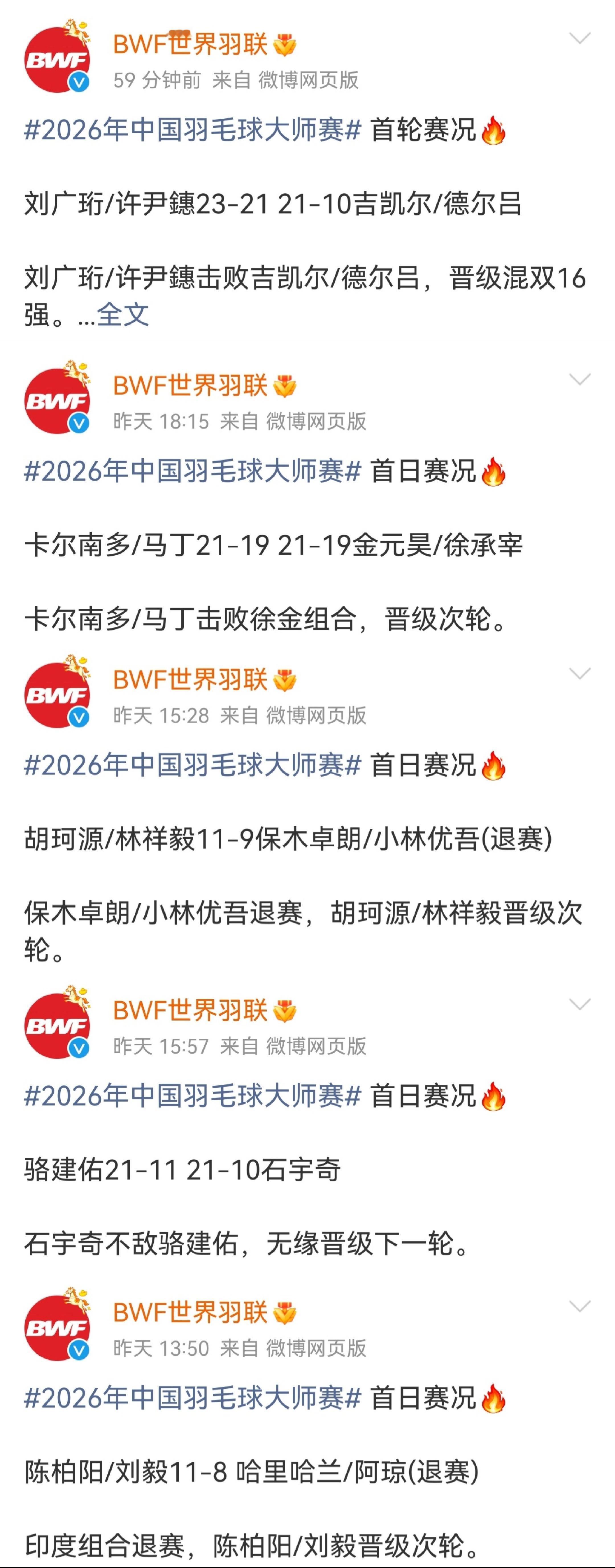 这一路看下来2026年中国羽毛球大师赛是有什么备战亚运会指标吗（法国人是想去🇯