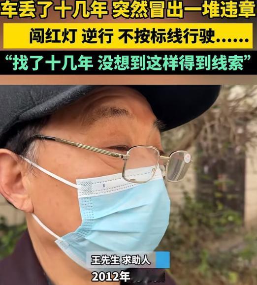 [微风]12月26日，河南郑州，男子的车子被别人弄丢后，他报了警，可车子一直没找