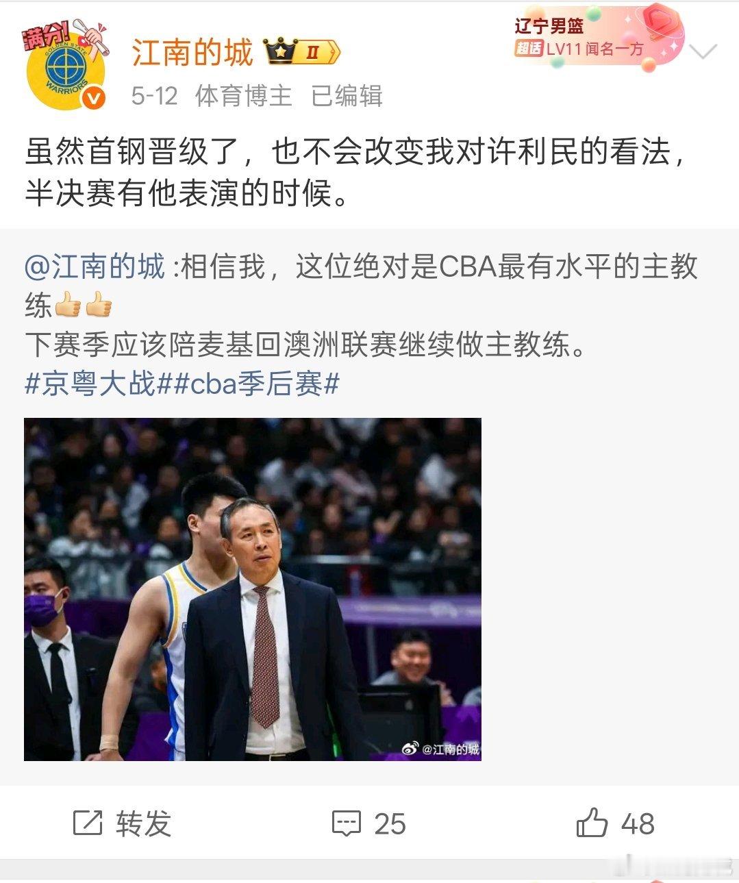 TMD北京男篮vs上海男篮京沪大战cba半决赛