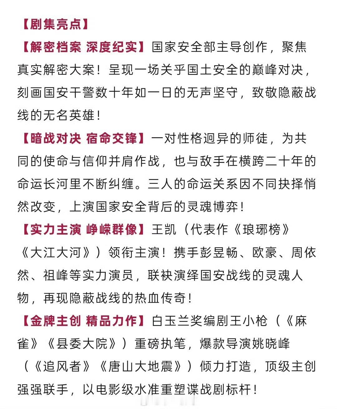 交锋开启播前招商王凯彭昱畅欧豪交锋播前招商 哇 