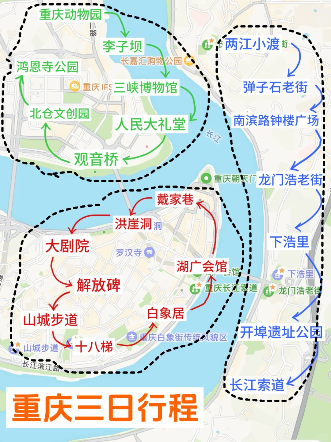 淡季来重庆✔️重庆本地人的建议是… …