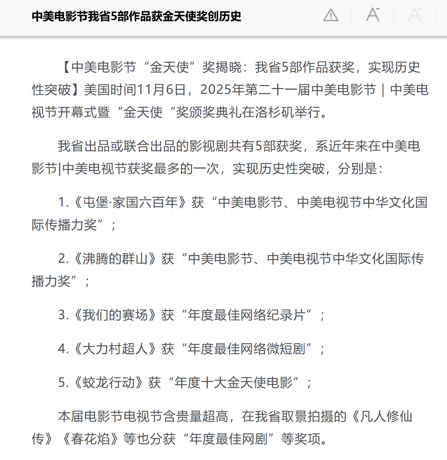阿贵已经吹起来了[不愧是你]刘学义春花焰 小焰火就是这么优秀 ​​​​
