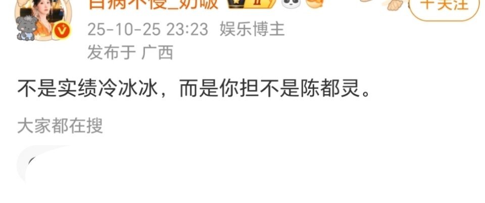 这是什么迷惑发言 ​​​