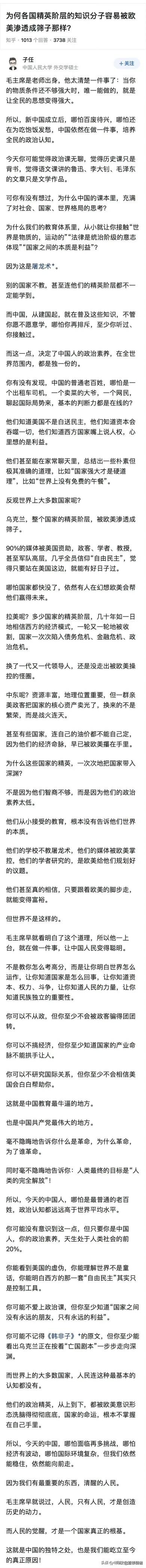 为何全世界各国精英层都被欧美渗透成了筛子？其实中国被渗透也挺厉害，但是还可屹立不