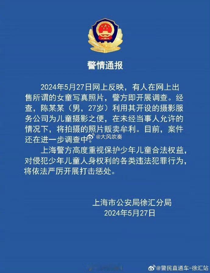 #警方通报男子出售女童写真牟利#一下子竟然没想出涉嫌啥犯罪。治安处罚没问题，但治