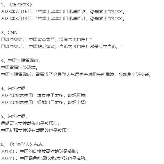 这些年西媒的左右脑互搏~