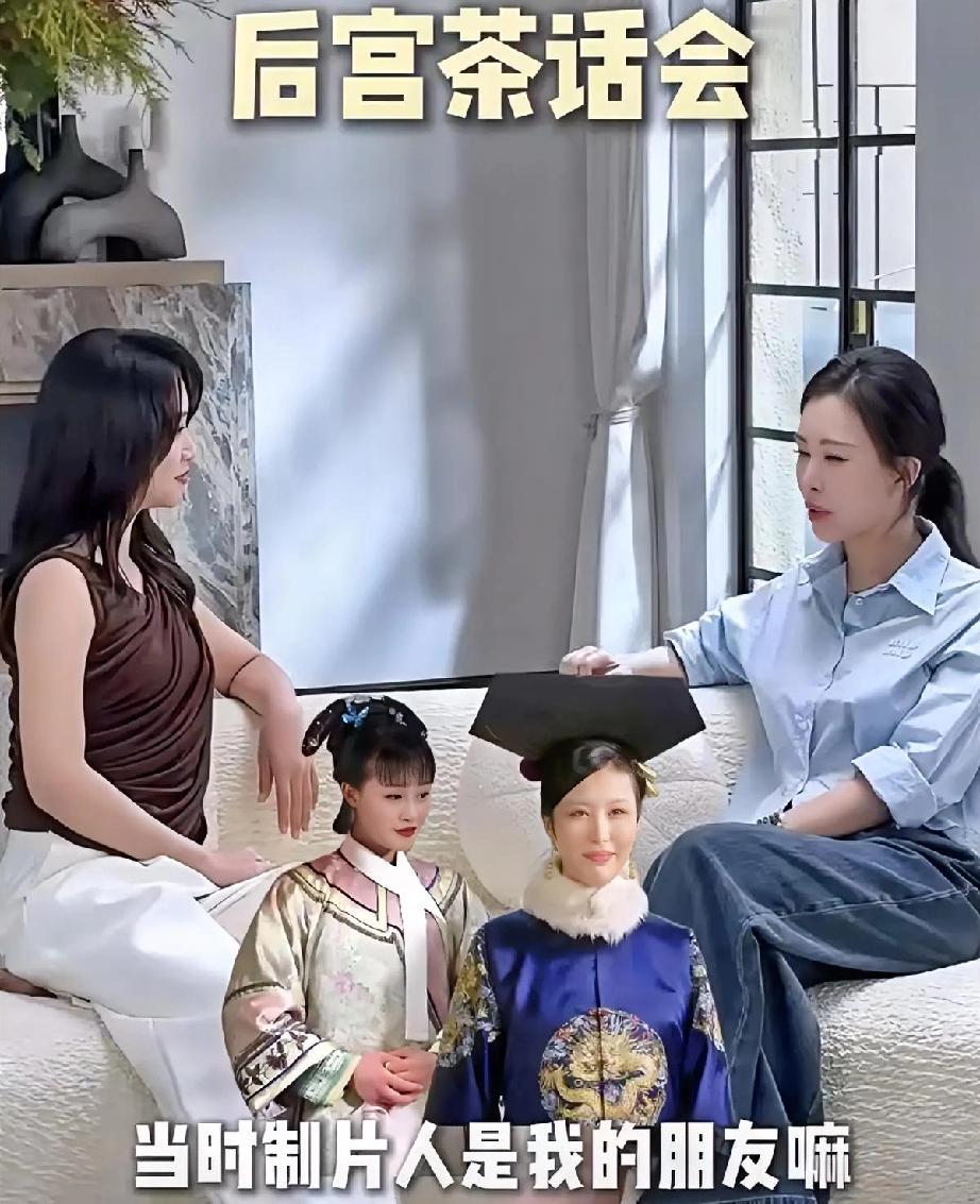 田朴珺太能折腾了！
先是和老公王石接受采访，
然后又自爆“带资进组”去演甄嬛传的