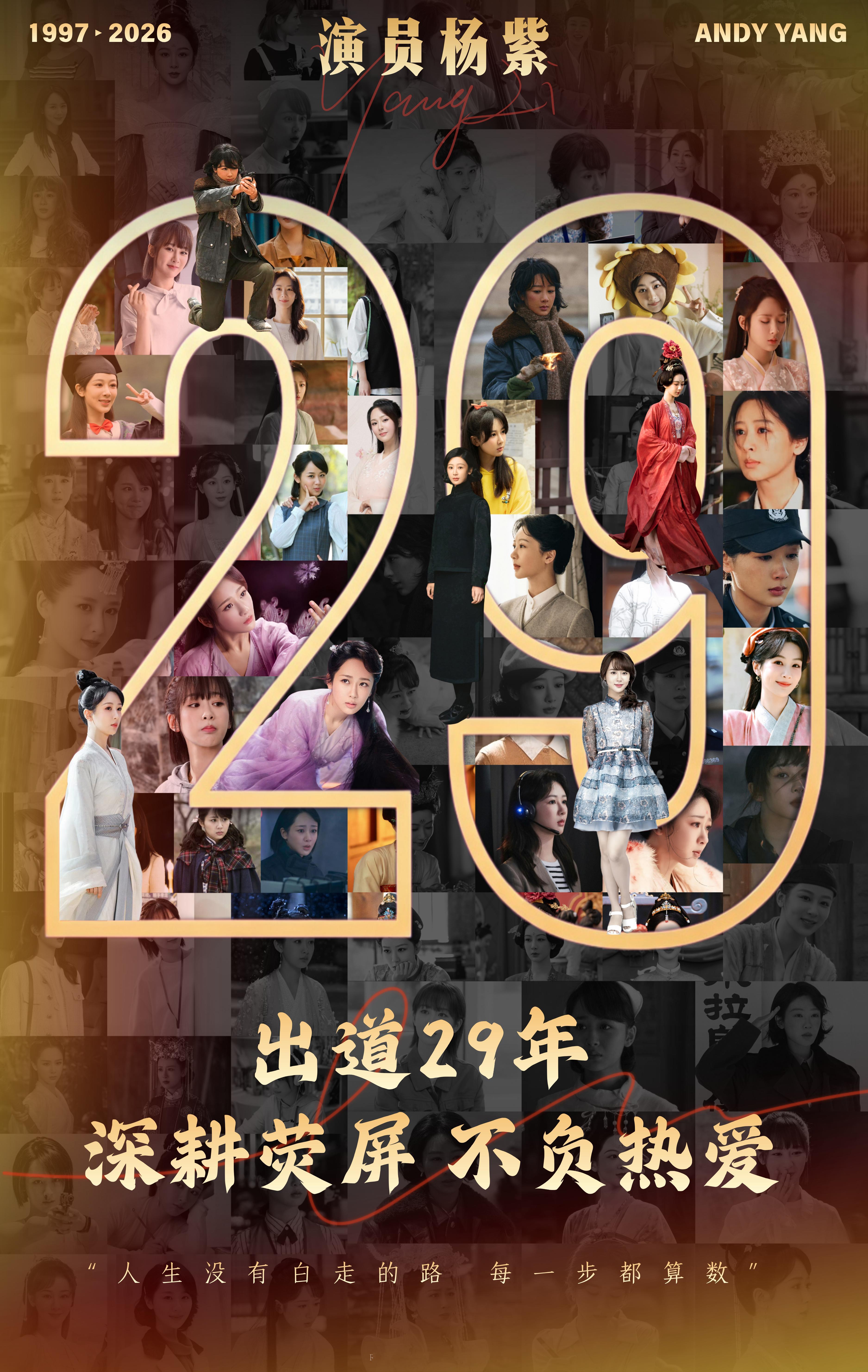 再来一张 紫神威武