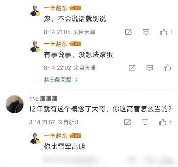 赵东来可靠，赵东没有来不可靠。 ​​​
