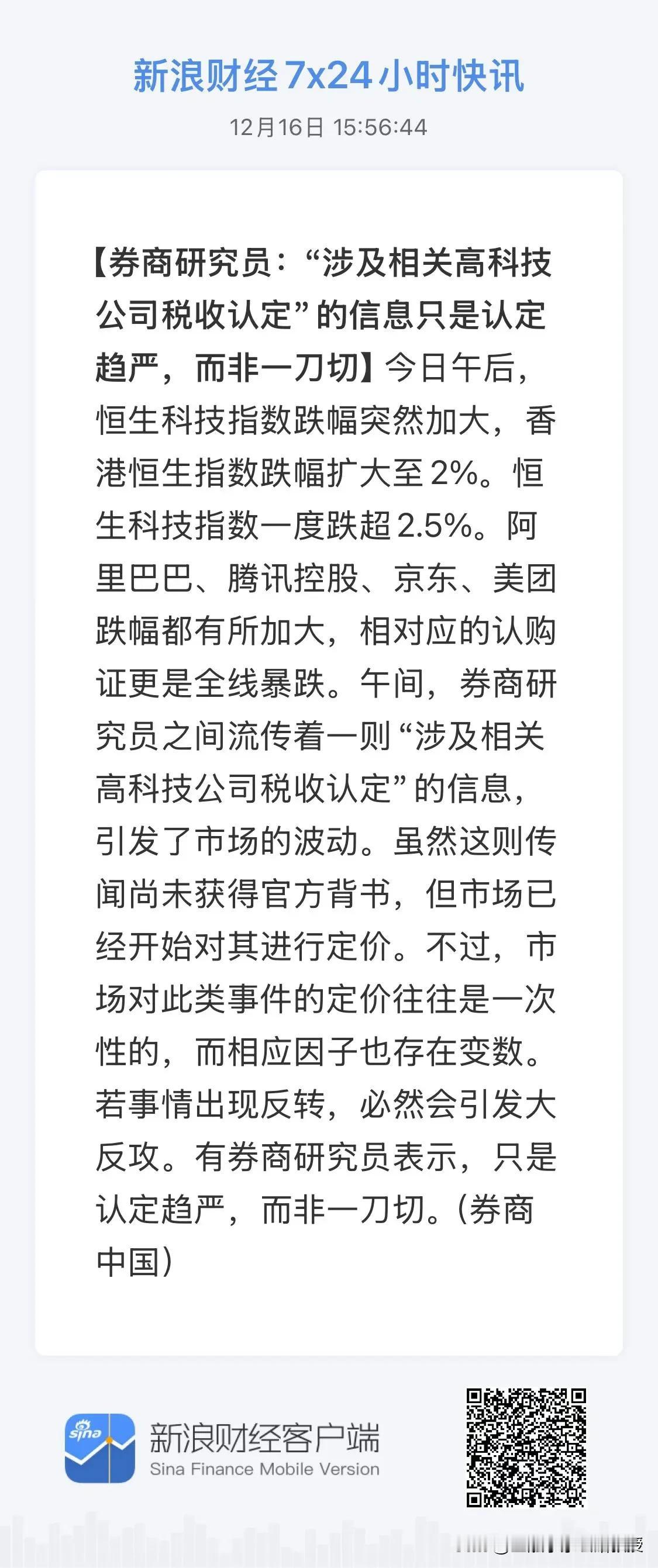 今天A股大跌的主因找到了！日本加息预期、创业板以及最近大热的商业航天板块涨幅过大