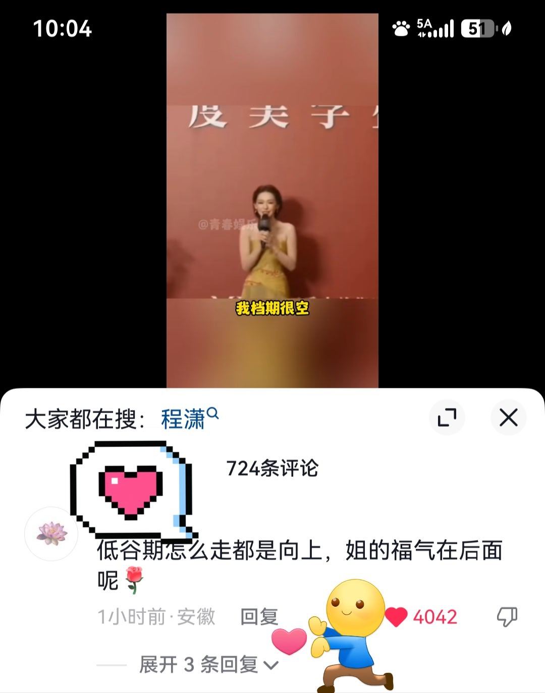 最强最替！好事多磨好事多磨 