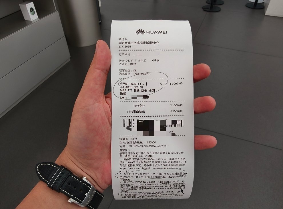 华为Mate XT2非凡大师今天上午10点08开启预定，睡醒了马上到店里订一台，