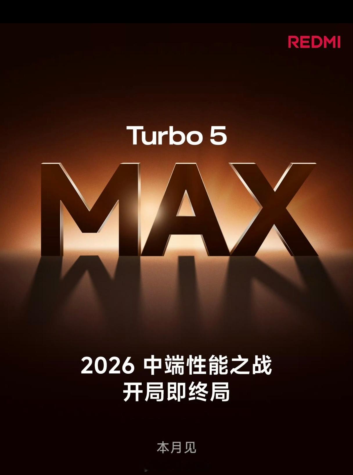各家中端性能之战开始，Turbo接档K系列继续提升，红米Turbo5 Max本月