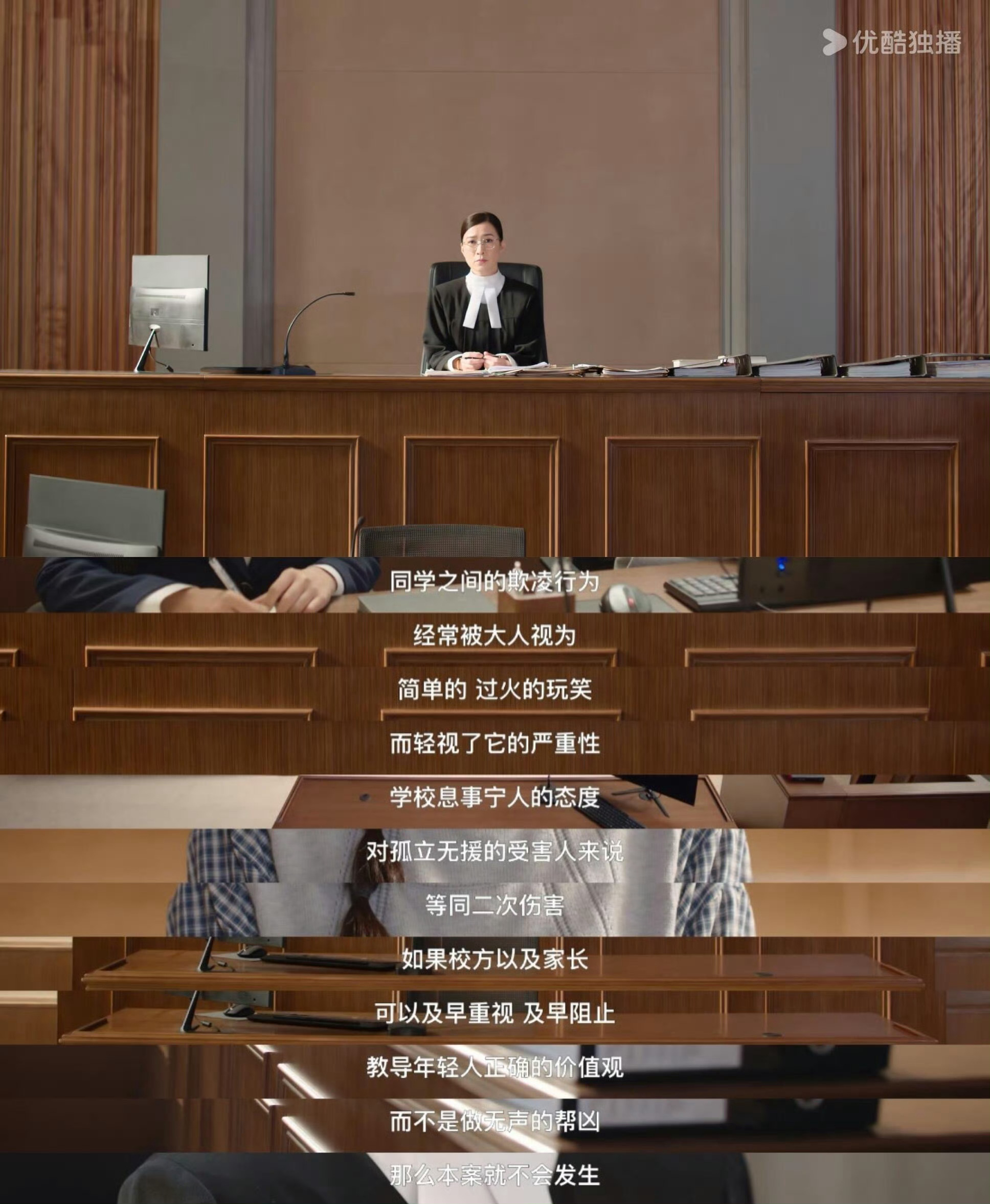 又看到校园霸凌题材了 正义女神跟花间令的庭审结果都让人好难过图by网络 