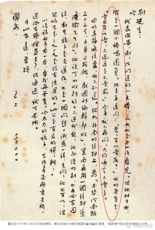 【#鲁迅怎样做父亲#】#浙江宣传谈鲁迅怎样做父亲##父亲节# 近来，社交媒体上，