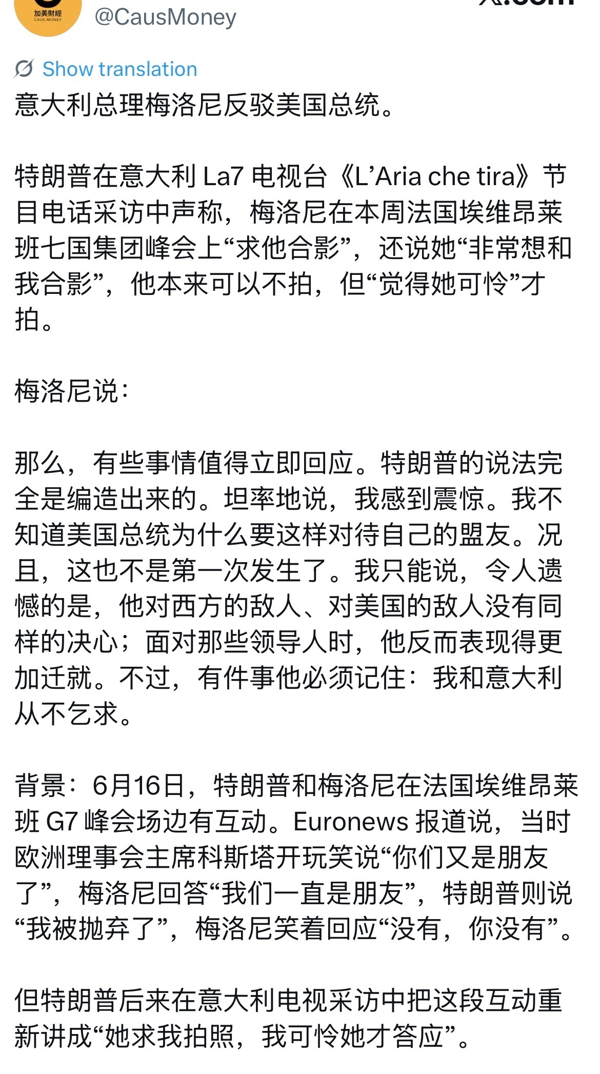 意大利从不乞求 