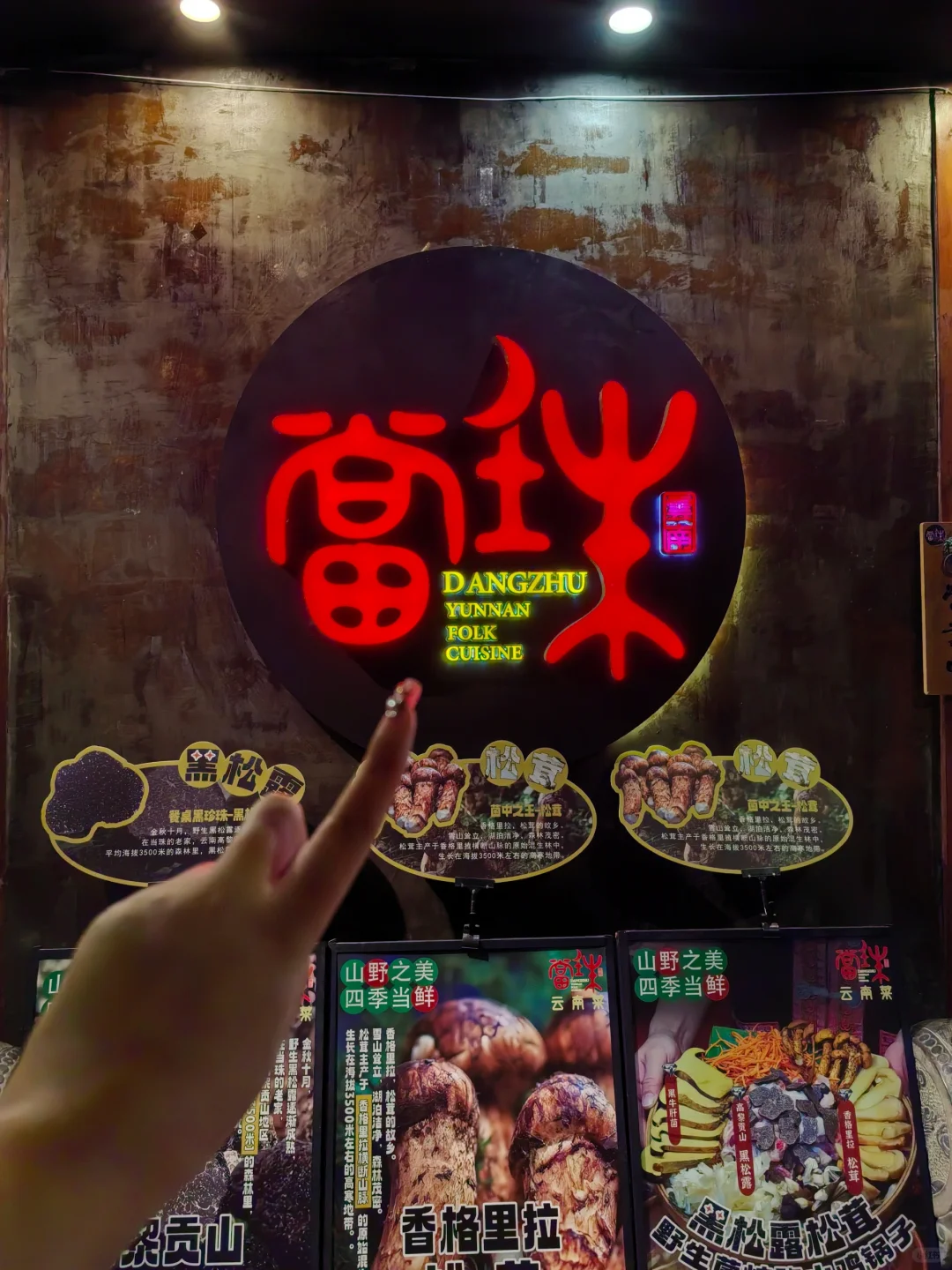 广州好吃的黑松露火锅在......