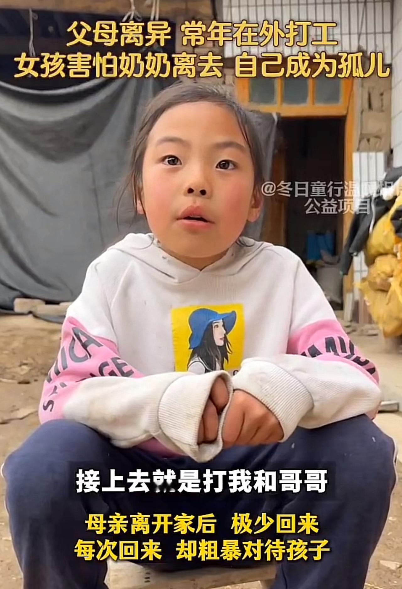 “当你们要离婚，决定前请多想想孩子”，父母离婚影响最大的就是孩子，图片中这位女孩