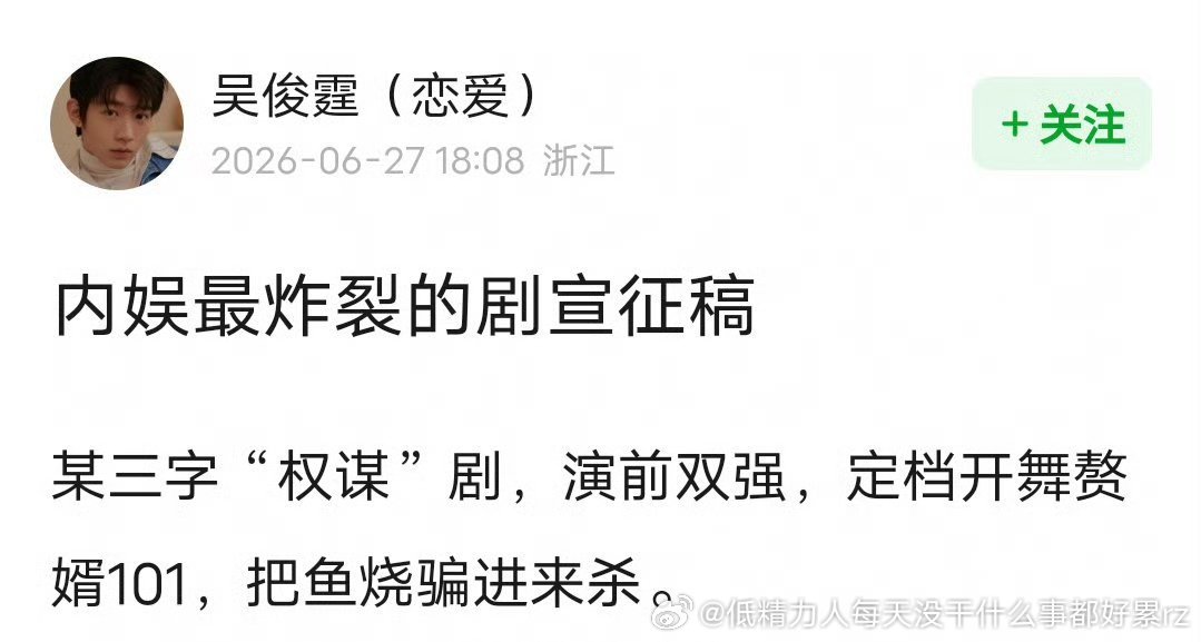 合作何与这样的赘婿算是倒霉了别的有的流量大点有的长得帅点，何与就是啥也没有，白捡