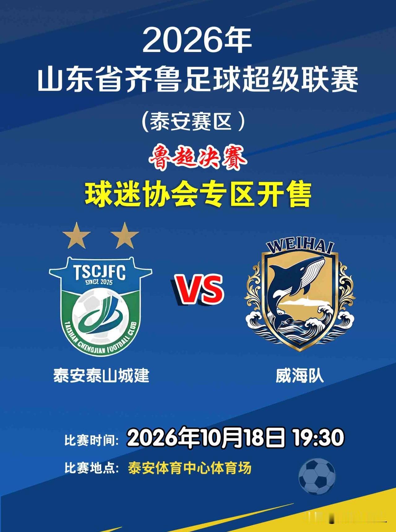 齐鲁超赛参赛球员门槛

齐鲁超赛是山东业余足球最高舞台，球员参赛有着明确硬性标准