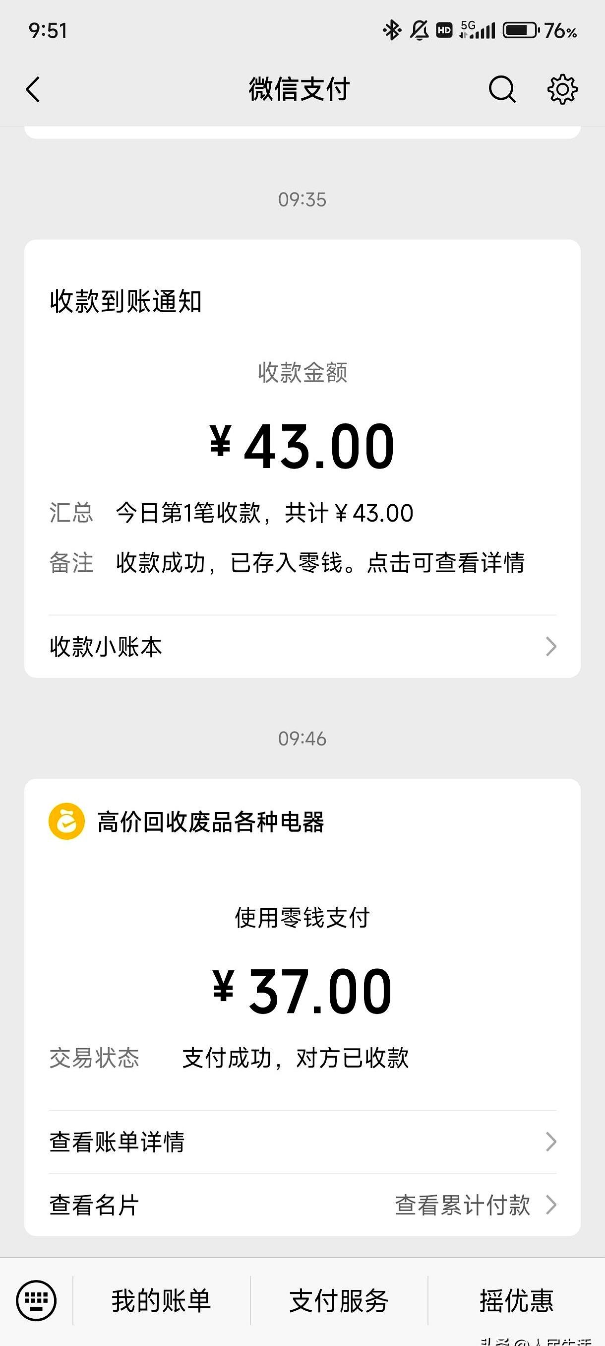 早上卖一堆易拉罐，我就碰上这么一件让人有点上头的事。
废品老板自己懒得数，非让我