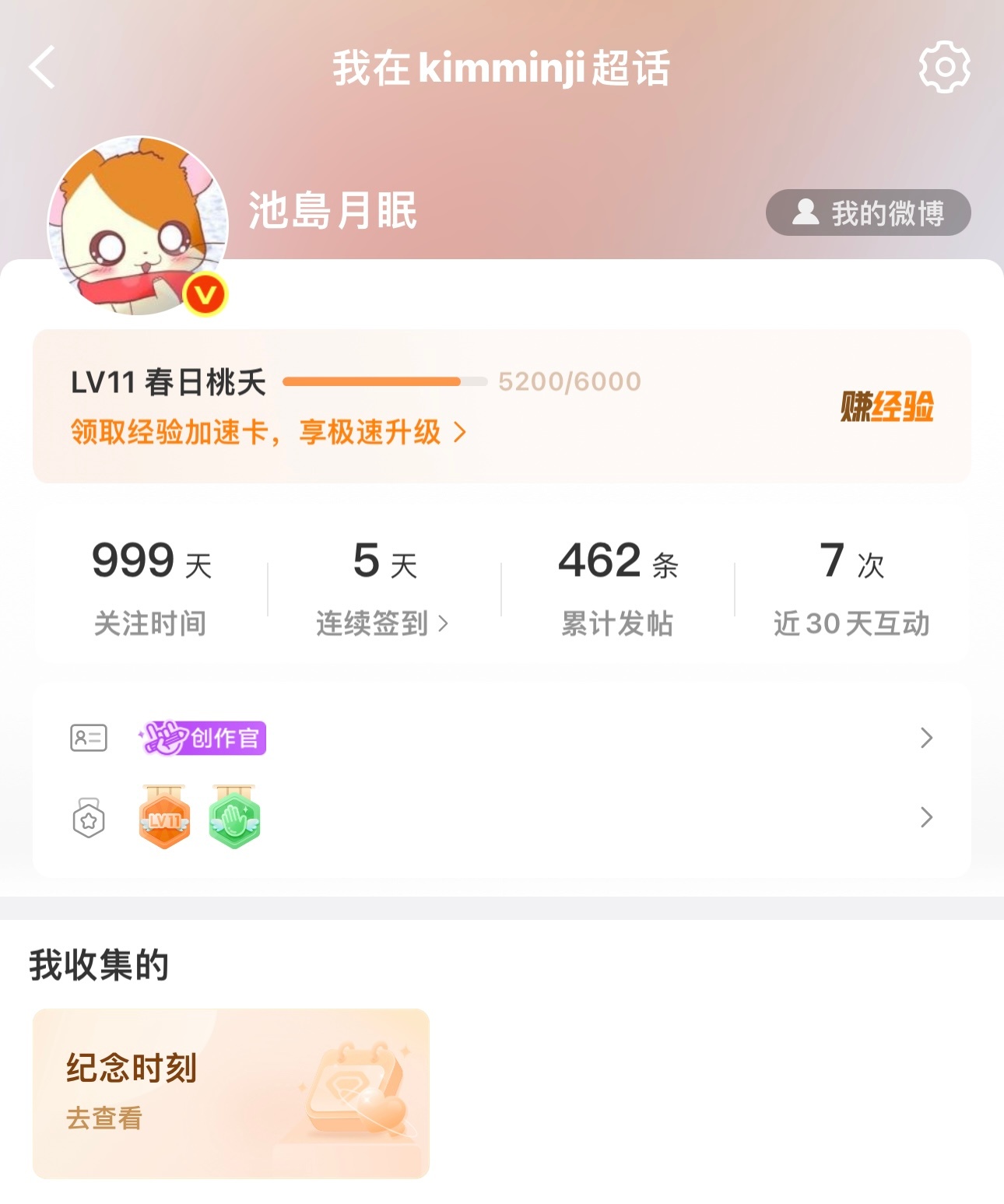 今天是喜欢Minji的第999天 ​​​