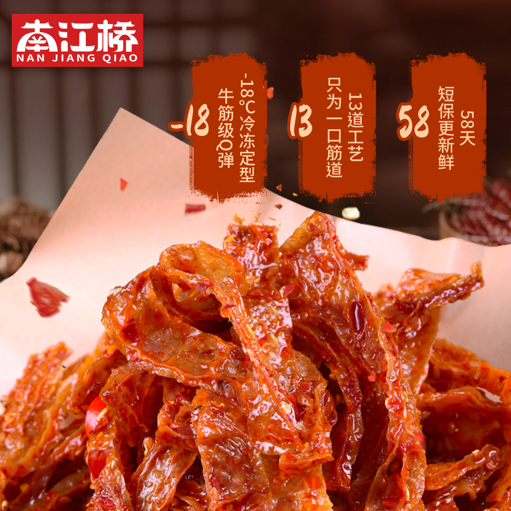 🔥长沙风味魔芋干 —— 锁鲜盒装·越吃越上头·解馋无压力地道长沙风味，-18℃