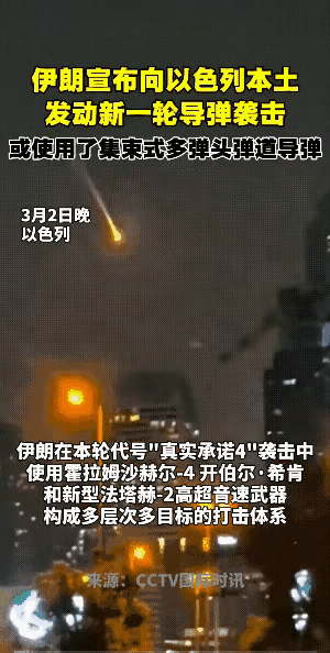 美国和以色列对伊朗发动的这场战争，好像已经完全超出了它们的预想，它们以为能够通过