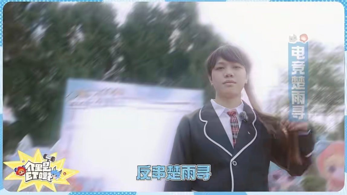 我要爆笑了！究竟是如何说服欣阳cos楚雨荨的