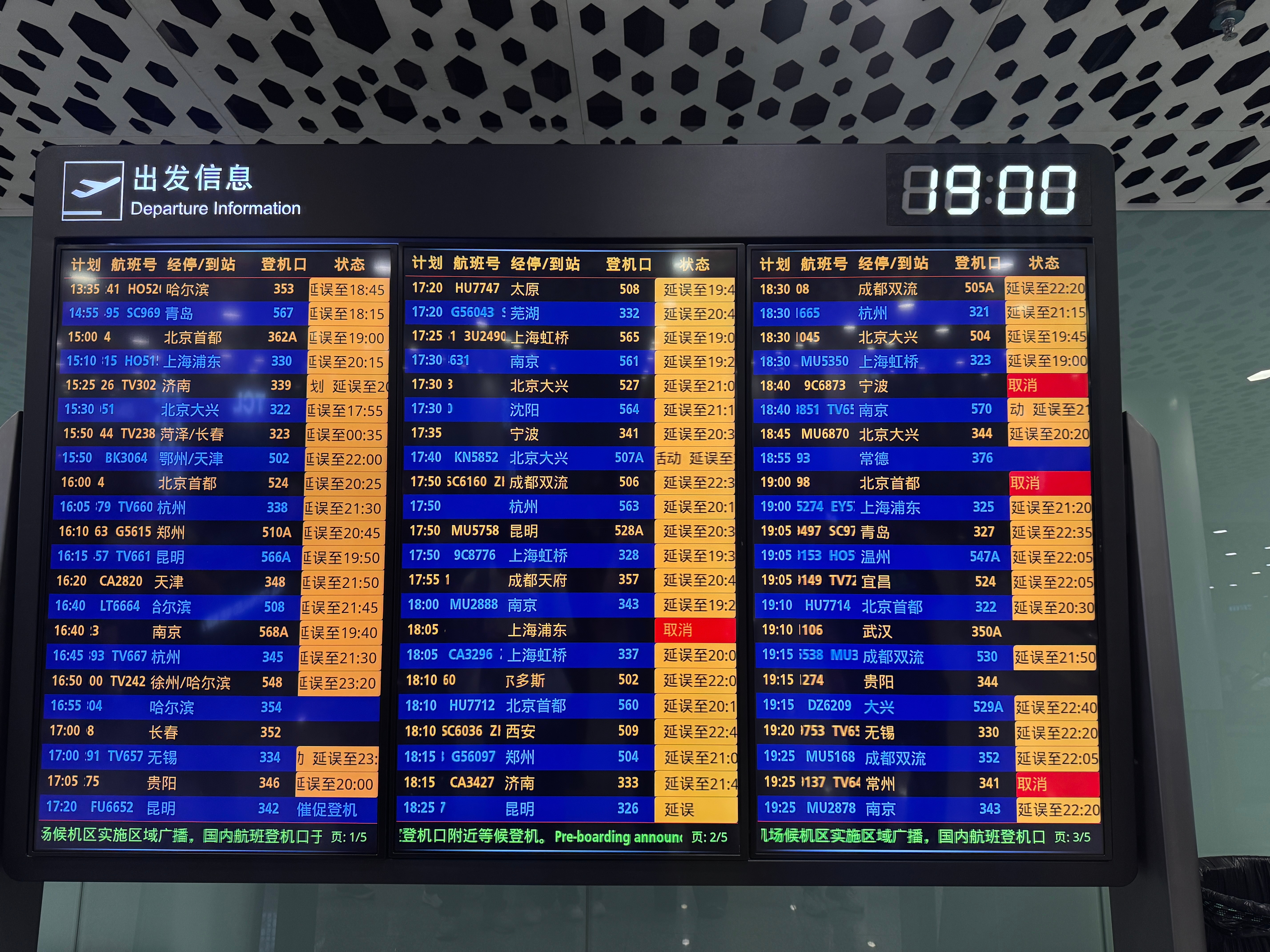 今天深圳机场……全面延误[泪][泪][泪]  ​​​