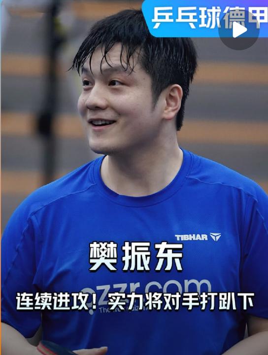 樊振东真正意义上的“打趴对手”
3月15日，德甲联赛，
萨尔布吕肯VS格林韦特巴