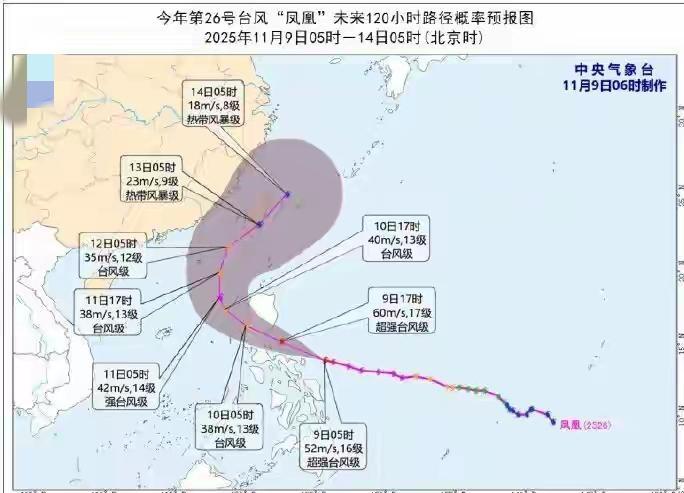 一波还未平息，一波又来侵袭。原来周华健唱的菲律宾啊！海鸥刚送走，又要迎接凤凰，真
