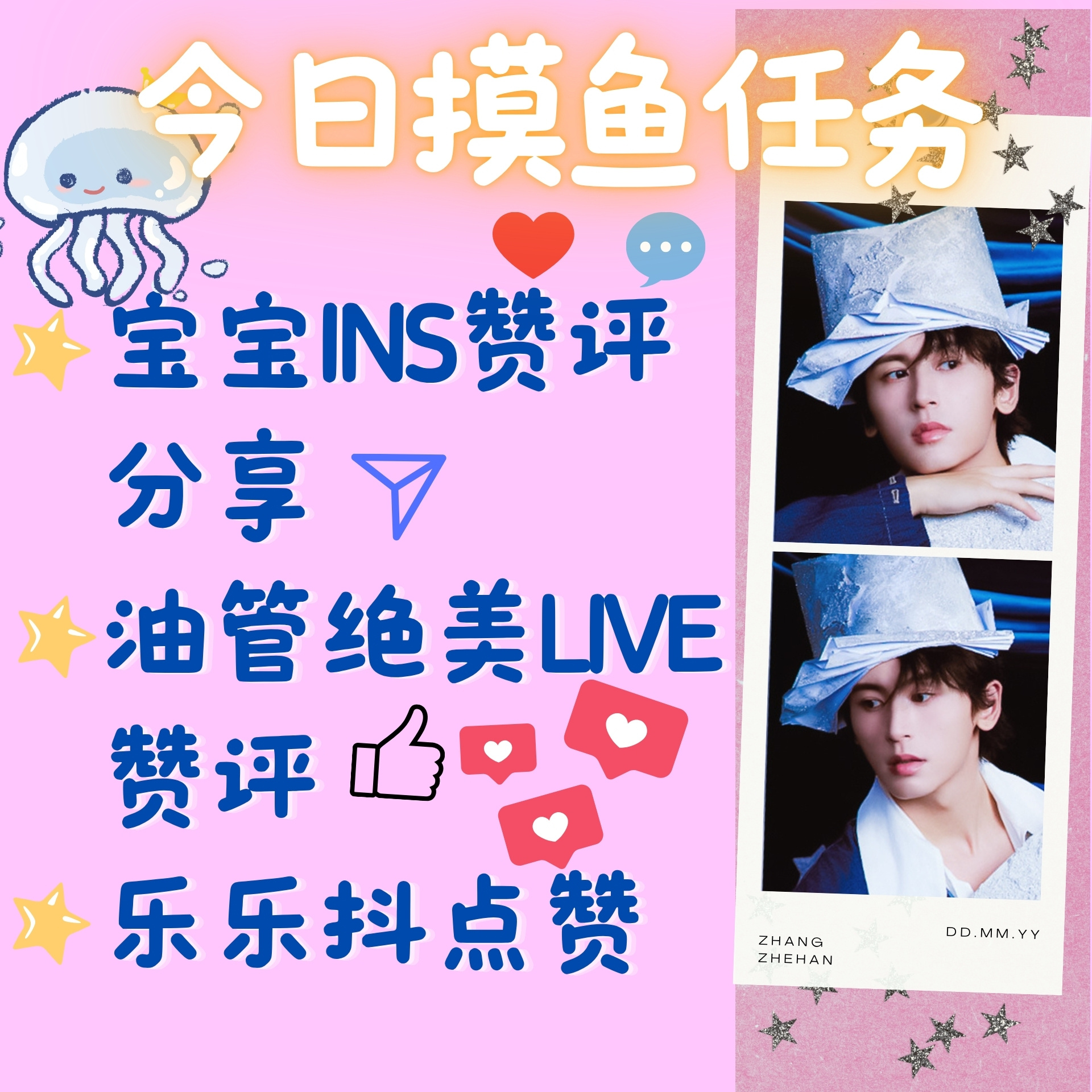 今日摸鱼任务:巡视一圈 ,补补赞评宝宝INS赞评分享油管绝美LIVE赞评乐乐抖y