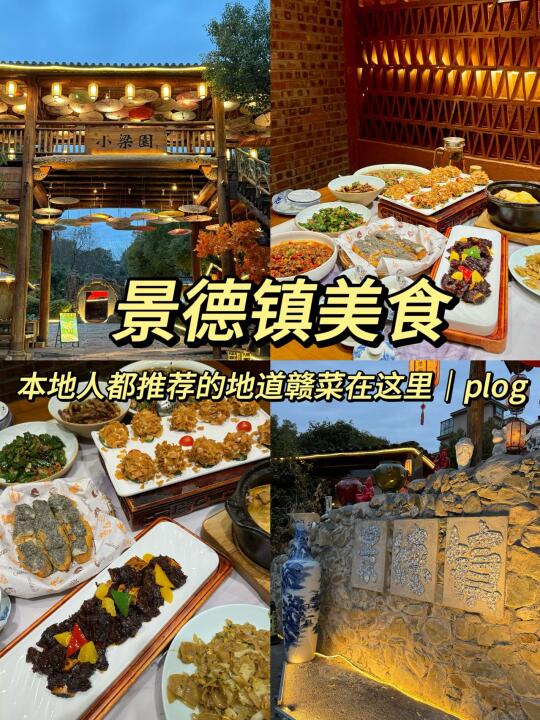 景德镇美食｜本地人都来吃的地道赣菜😋