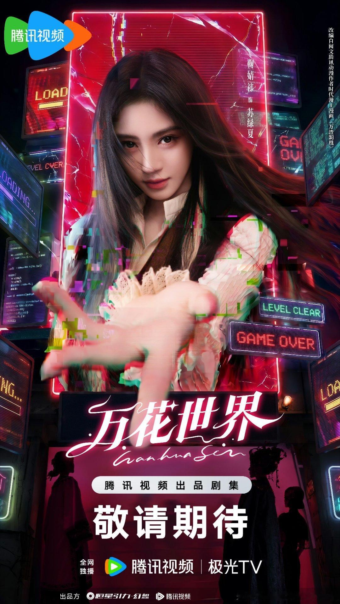 万花世界辟谣 原主那点戏份纯粹工具人属性，不超过5场，任务就是让剧情合理过渡。而