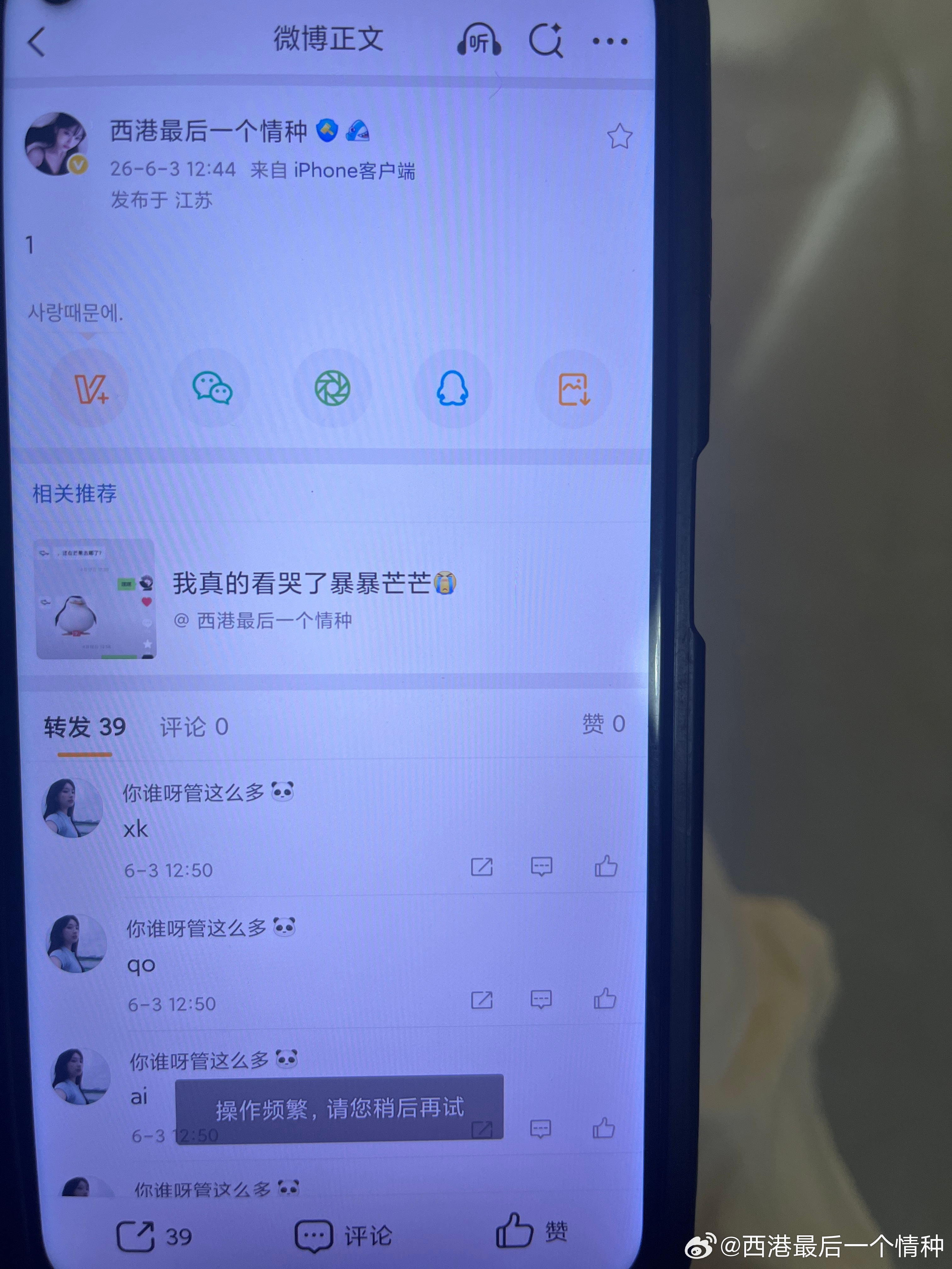 曾经的🥣🧱🦪也逃不过被削吗