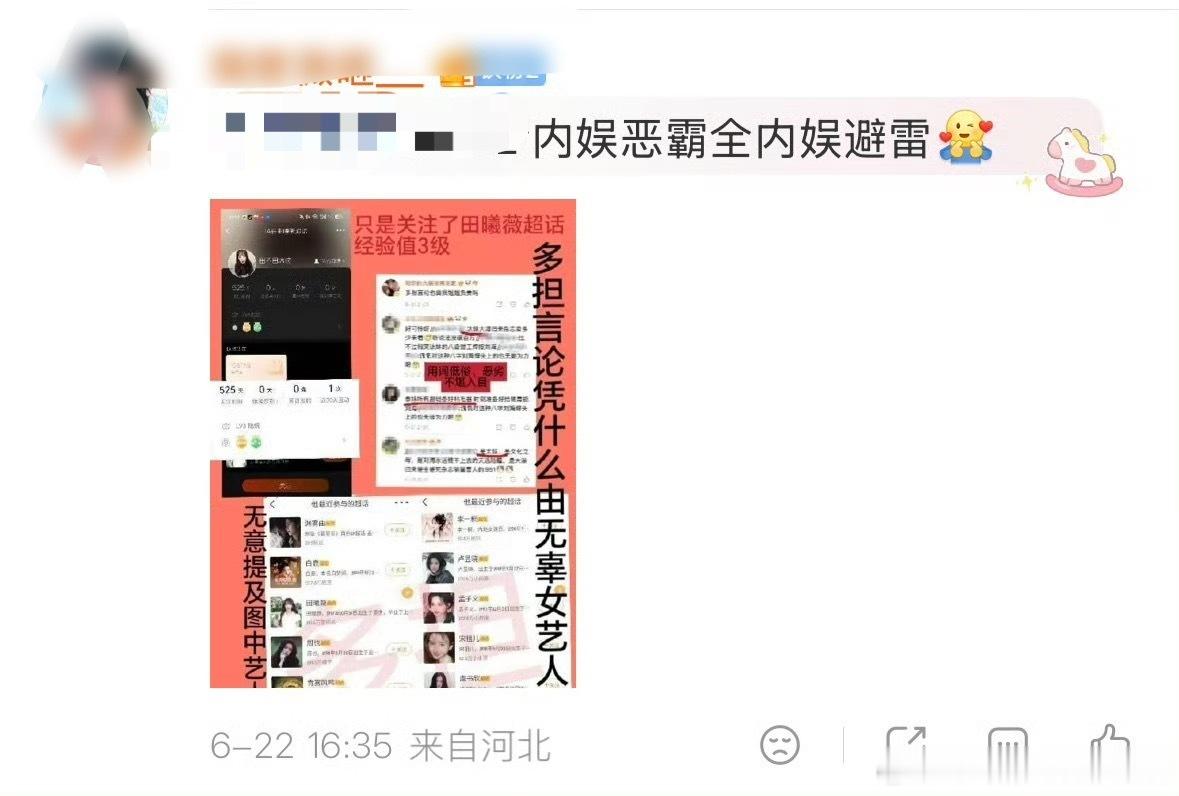 鞠婧祎的转发区满满都是鞠丝对万花世界巨女主的炫耀啊，还有别家粉丝对鞠🐱实力的认