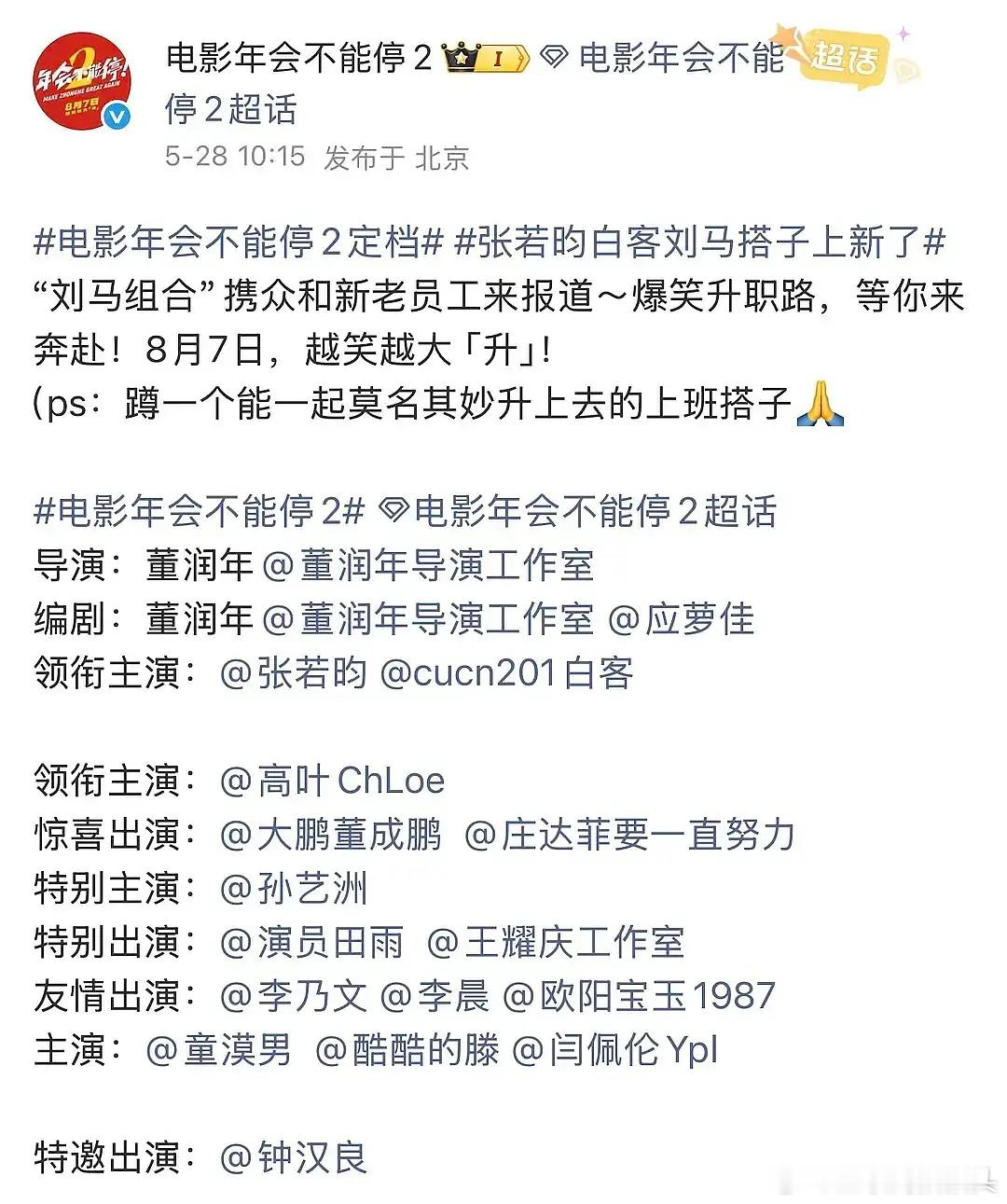 女演员真不容易，本来就退让到主演第二行还来个大回车➕空格，高叶戏里戏外境遇居然一