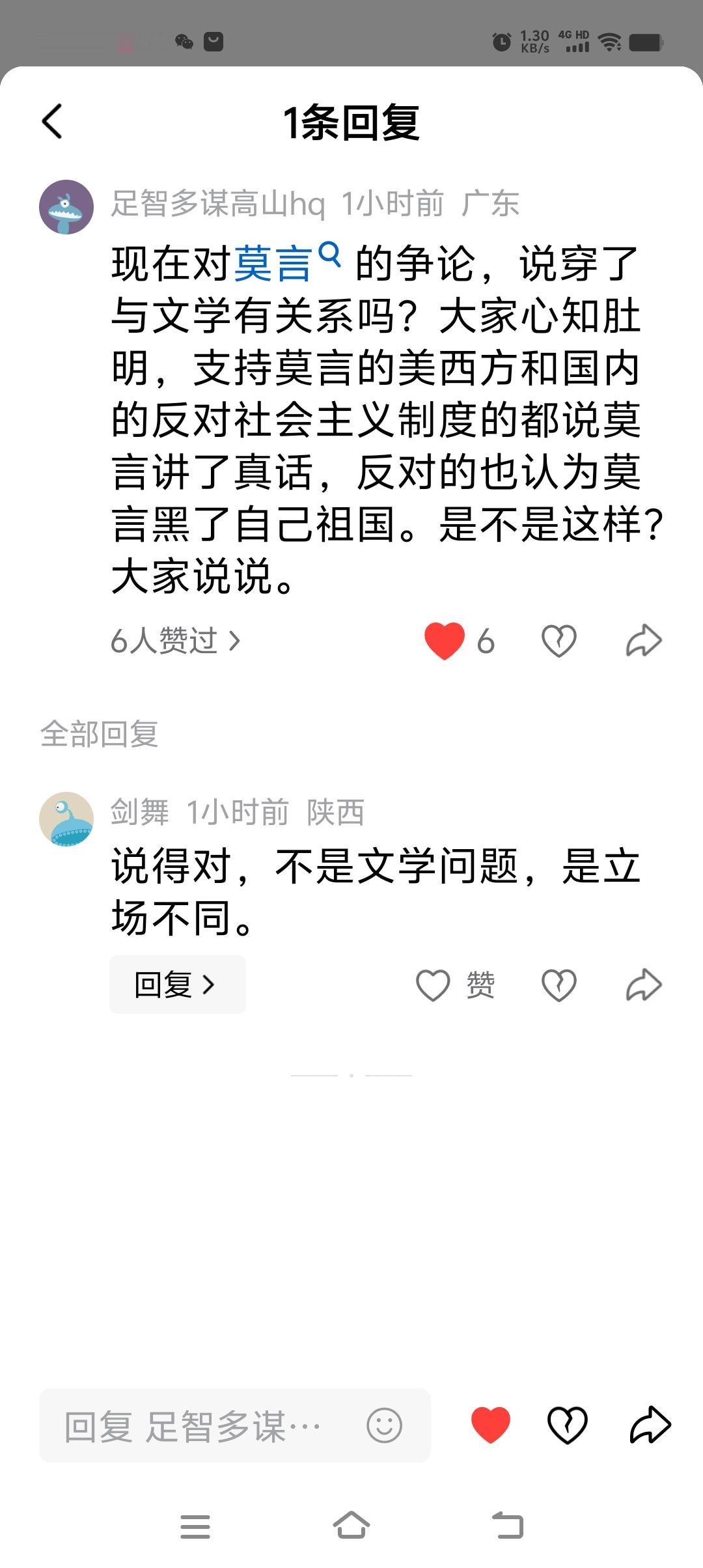 莫言不是文学，只不过是国内外一些势力抛出的投石问路的石子。