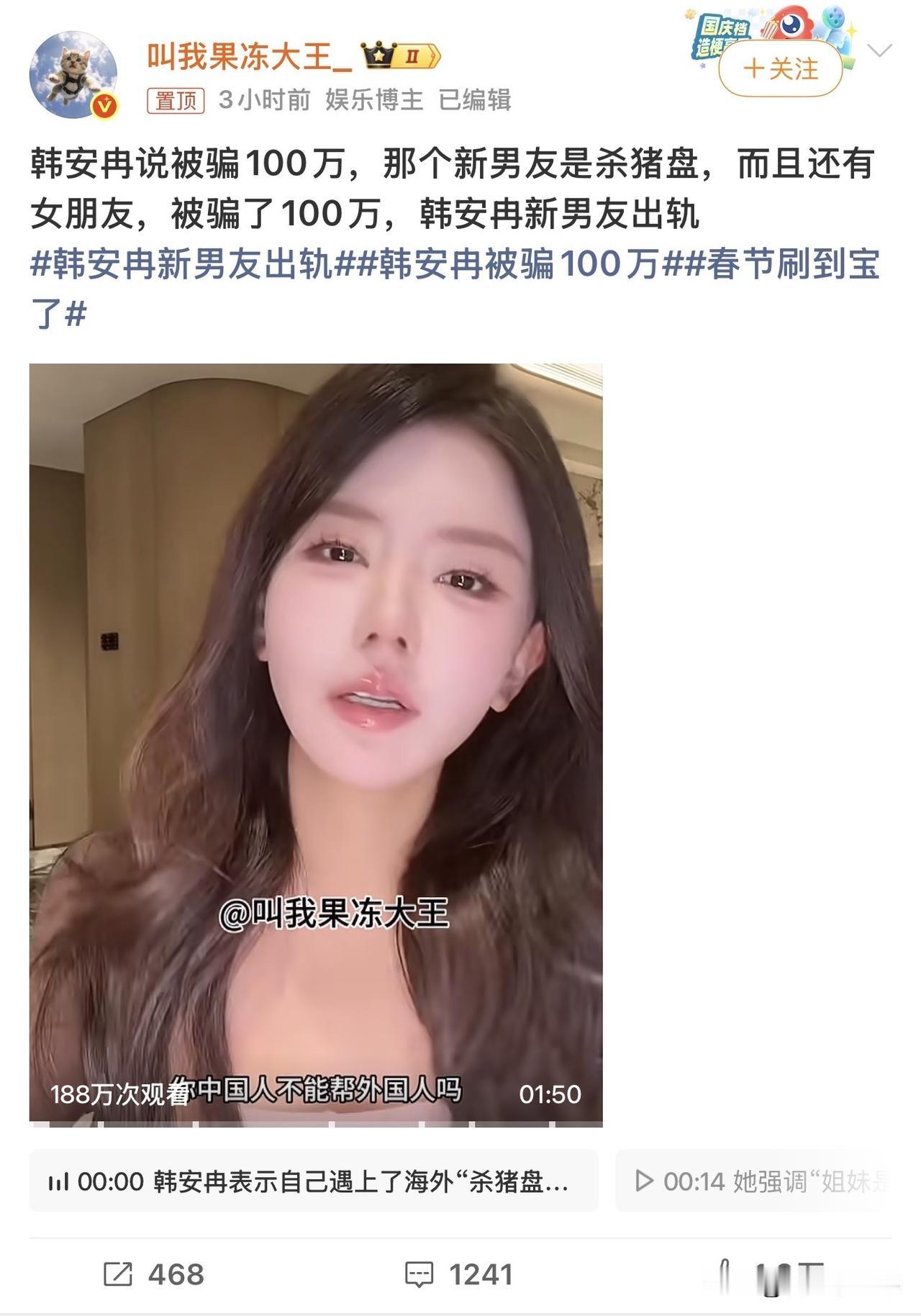 那艺娜都被定性劣迹艺人了，韩安冉也该安排上吧！
真不想再刷到这种无底线炒作的人，