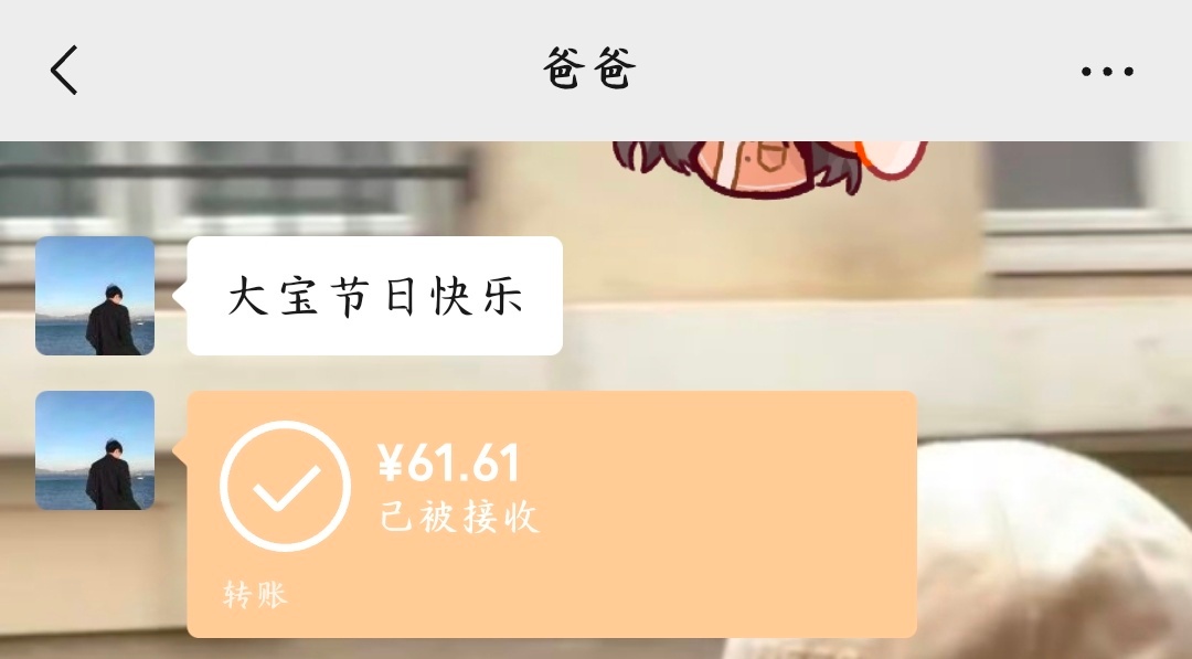 六一快乐
