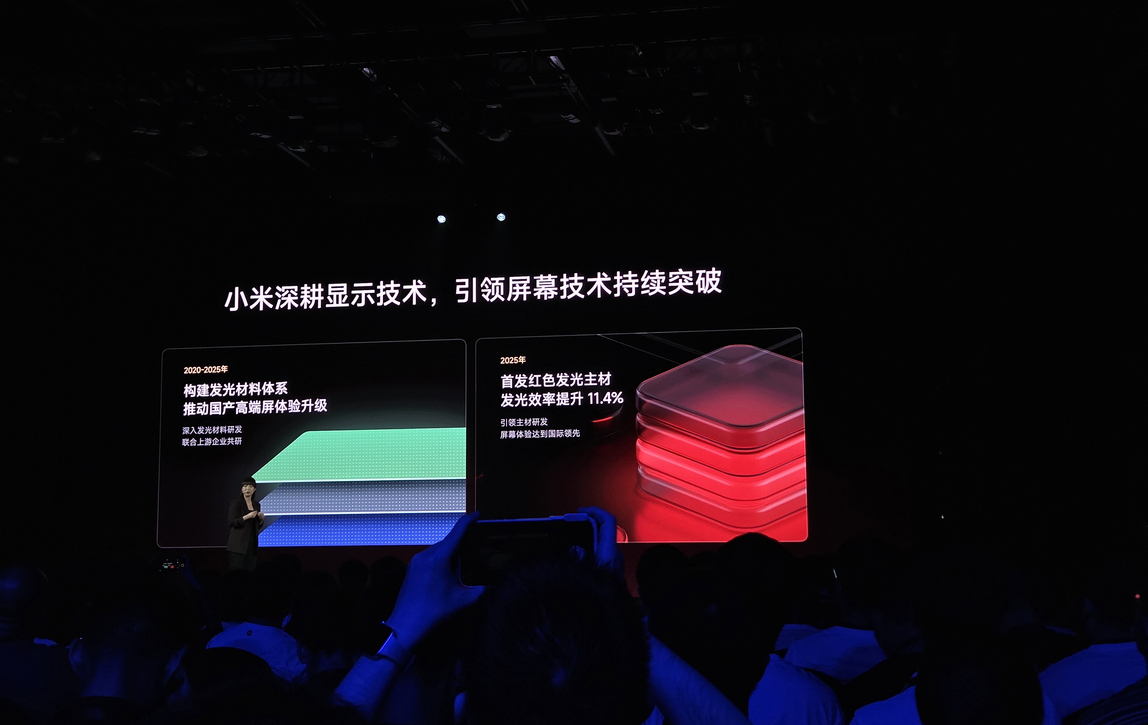 在发光材料领域，小米已经做好了技术储备，未来可期！🚀 