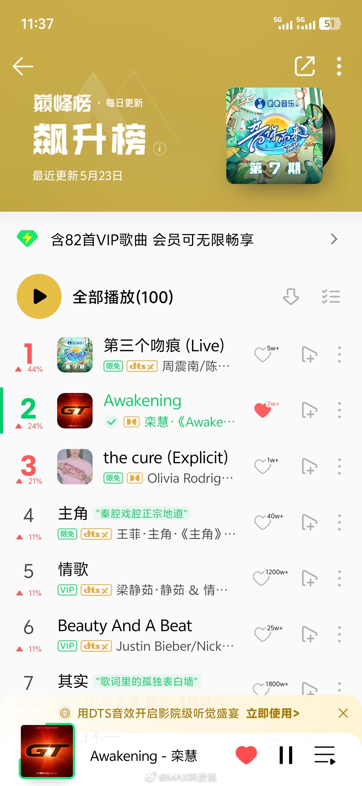 小米YU7GT定制音乐登飙升榜第二什么叫纯血GT，小米太懂用户情绪了。纽北最速S