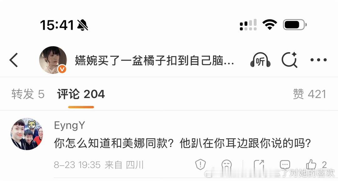 你怎么知道和美娜不是同款？他趴在你耳边跟你说的吗？只要有眼睛的都能看出是同款[困