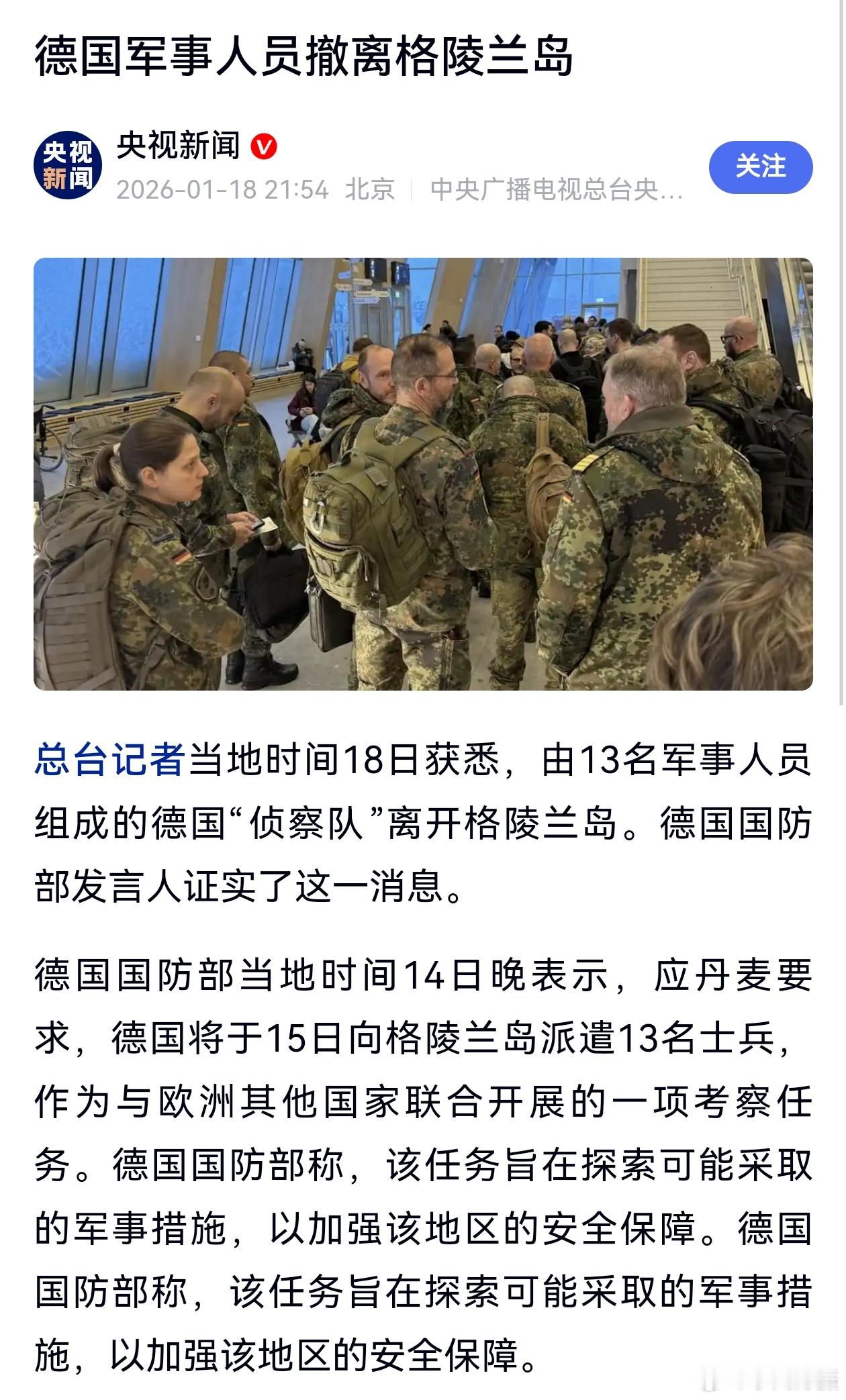 结果德国军队是去打卡的！海外新鲜事黄媒不会说的真相