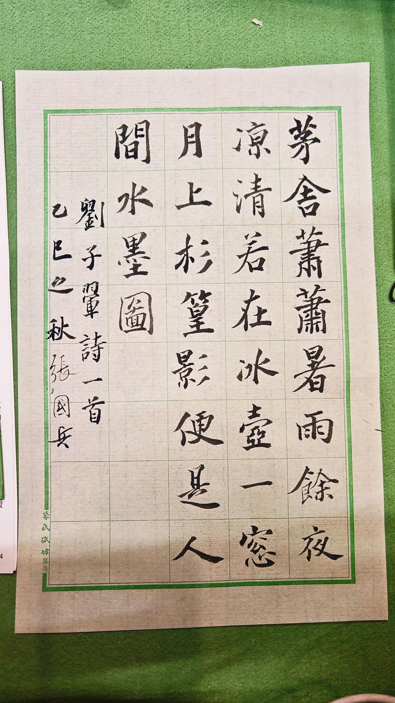 字怎么写 写字的写法 写字练字